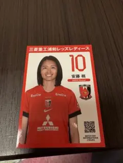 三菱重工浦和レッズレディース 安藤梢選手　プレーヤーカード