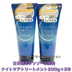 セットでお得♡シャンプー トリートメント　エクソソーム　新品　未使用 楽天市場】【2点セット】シャンプー トリートメント｜ 8 THE