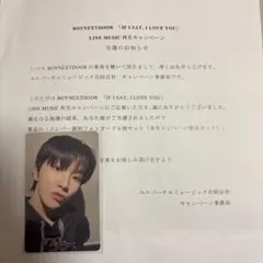 cortis ソンヒョン トレカ 直筆サイン入り LINEMusic 当選 cortis ソンヒョン トレカ 直筆サイン入り LINEMusic 当選 - メルカリ