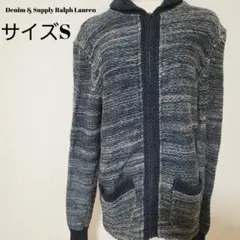 D&S ニット ジップアップ S ネイビー ケーブル編み カジュアル 秋冬
