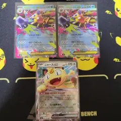 メガスターミーex RR ニャースex RR