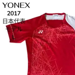 ヨネックス バドミントン日本代表2018 ユニフォーム、ゲームシャツ
