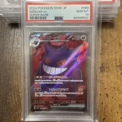 2026年最新】ゲンガーEX psa10 srの人気アイテム - メルカリ