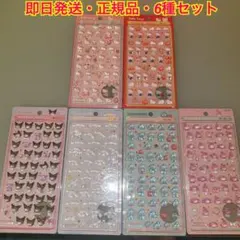 即日発送 公式正規品 サンリオ ボンボンドロップシール ミニ 6種セット