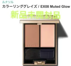 ルナソル カラーリンググレイズ EX08のサムネイル