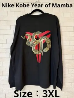 【未着用】Nike Kobe Year of Mamba ロンT 3XL