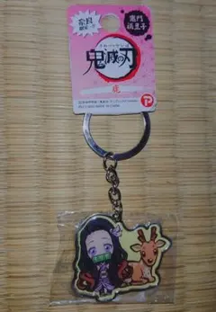 鬼滅の刃 ご当地メタルキーホルダー 奈良限定 竈門 禰豆子