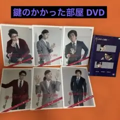 2026年最新】鍵のかかった部屋 DVD-BOXの人気アイテム - メルカリ