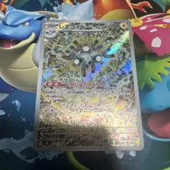 2025年最新】レアコイルARの人気アイテム - メルカリ