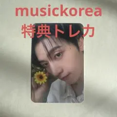 zb1 musickorea 特典トレカ ミューコリ マシュー メテュ