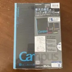 コクヨ キャンパスノート B5 30ページ 5色セット