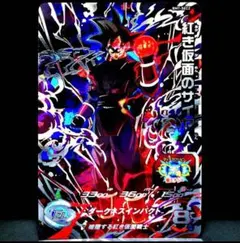 2025年最新】bm7-sec2 紅き仮面のサイヤ人の人気アイテム - メルカリ