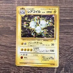 レアコイル ☆ 第3弾拡張パック 化石の秘密 - メルカリ