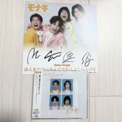モナキ CD1枚サイン セット ほんまやで⭐︎なんでやねん⭐︎しらんけど