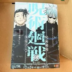 呪術廻戦 コレクション缶バッジ HEROES 五条悟 未開封10個セット box