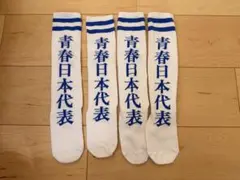 2026年最新】新しい学校のリーダーズ 靴下の人気アイテム - メルカリ
