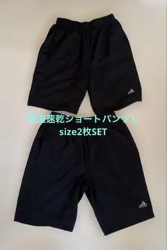速乾ショートパンツ Lサイズ 2枚セット