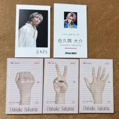 Snow Man 佐久間大介 CD特典カード