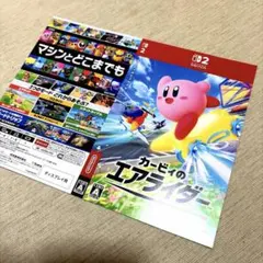 ★非売品★カービィのエアライダー ダミージャケット　ダミジャケ