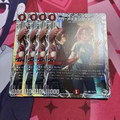 キャラプレミアムトレジャー　4枚 ドラゴン娘