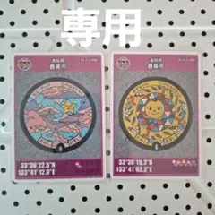 MEICAカード かほく市 - メルカリ