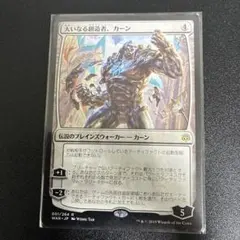 大いなる創造者、カーン