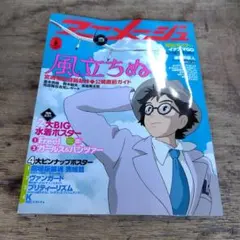 2026年最新】ユーミン ポスターの人気アイテム - メルカリ