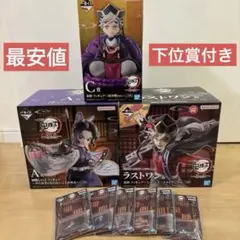 鬼滅の刃　一番くじ〜姉の仇〜　童磨　胡蝶しのぶ　ラストワン　フィギュア