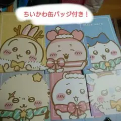 ちいかわ缶バッジ付き！セブンイレブン オリジナル A5 ノート　全6種セット