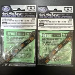 2025年最新】ミニ四駆スラダンの人気アイテム - メルカリ