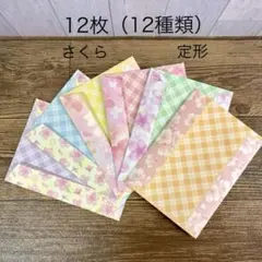 ハンドメイド　定形　封筒　洋形　横型　ポチ袋　小分け袋　さくら
