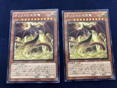 2026年最新】遊戯王ocg 三幻神の人気アイテム - メルカリ