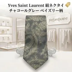 Yves Saint Laurent ネクタイ ペイズリー柄 チャコール