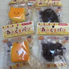 森のくまパン 4個セット