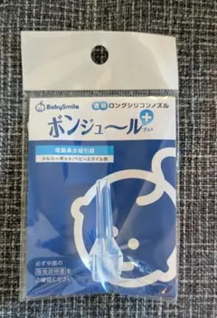 BabySmile ポンジュール 鼻吸い器