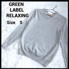 UNITED ARROWS カシミヤ30％ Vネック ニット グレー S