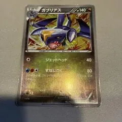 ポケモンカード ガブリアス LV.X - メルカリ
