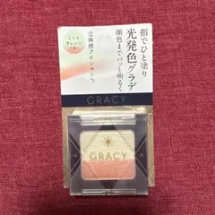 【新品・未開封】グレイシィ　指塗りグラデ　アイシャドウ　OR1 ミントオレンジ