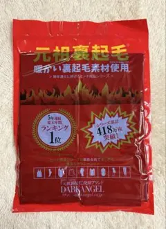 DARK ANGEL ブラック　ハイウエスト　裏起毛　タイツ