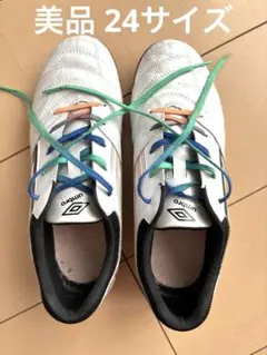 美品ほぼ未使用Umbro フットサルシューズ 24サイズ　 ホワイト