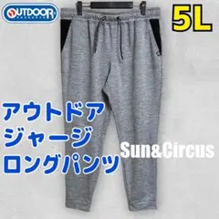 メンズ大きいサイズ5L 吸水速乾 ロングパンツ アウトドア ストレッチジャージ①のサムネイル