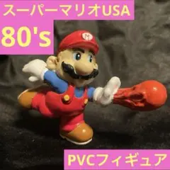 【希少】80's マリオ ファイアボール PVCフィギュア ヴィンテージ 任天堂