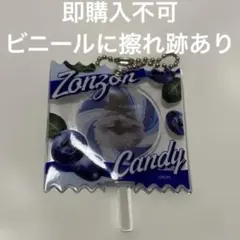 パペットスンスン　キャンディキーホルダー　ゾンゾン　キャンディストア　擦れ跡あり