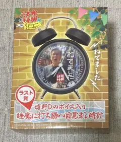 2026年最新】水曜どうでしょう 目覚まし時計の人気アイテム - メルカリ
