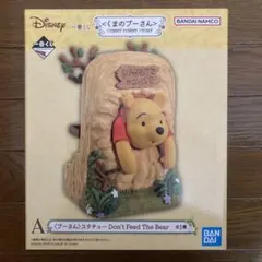 くまのプーさん　スタチューフィギュア　一番くじA賞