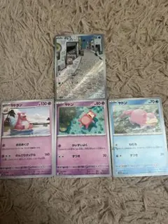 ヤドンセット　ポケモンカード