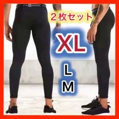 【2枚SET】メンズスパッツ 黒XLコンプレッションインナー タイツ レギンス
