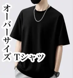 オーバーサイズTシャツ 黒 ブラック ヘビーウェイト XL LL