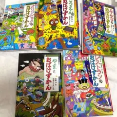 2026年最新】おばけずかん セットの人気アイテム - メルカリ