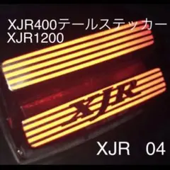 2026年最新】xjr400r 羽テールの人気アイテム - メルカリ